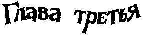 Ковер-самолет (журн. версия) Иллюстрации Е.Медведева - _7.jpg