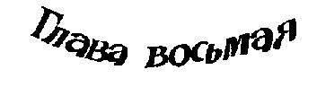 Ковер-самолет (журн. версия) Иллюстрации Е.Медведева - _21.jpg