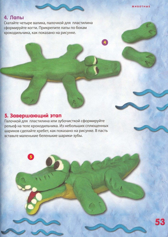 Пластилиновая страна - _54.jpg