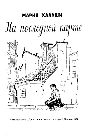 На последней парте - i_001.png