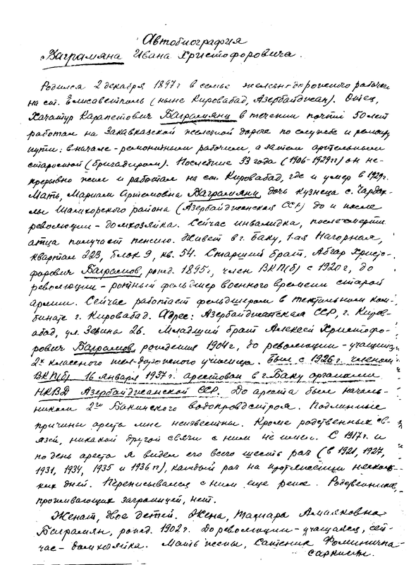 Маршал Баграмян. Мы много пережили в тиши после войны - i_002.png