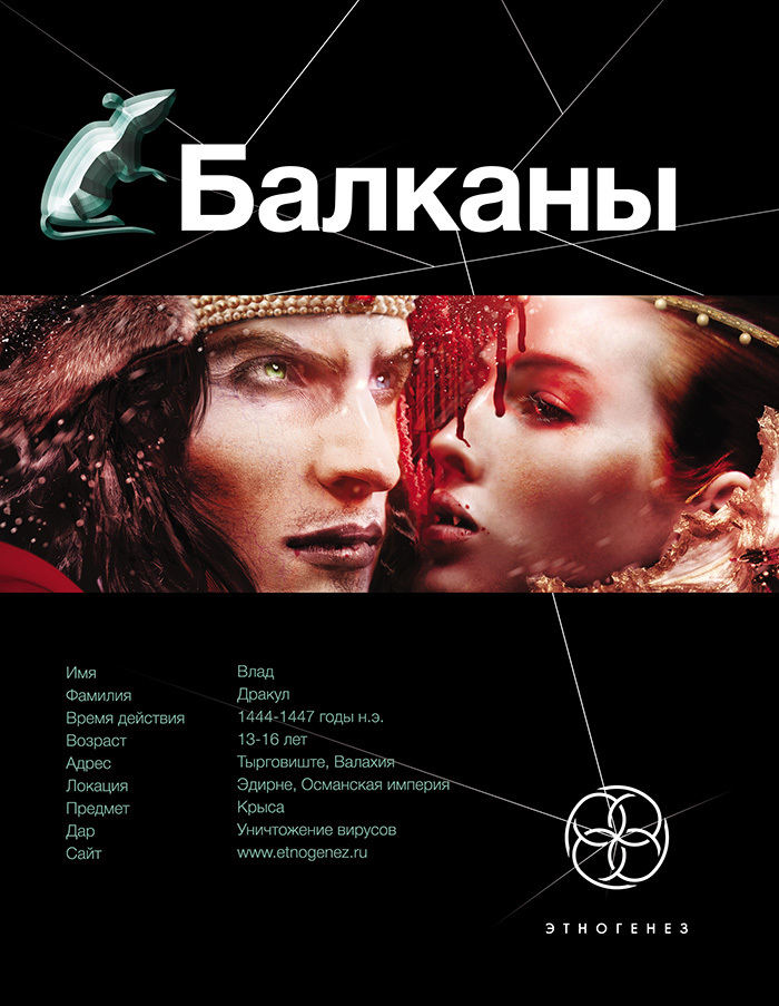 Балканы. Дракула - _1.jpg