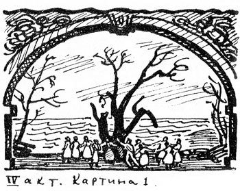 Хочу все знать 1970 - _228_Tree.jpg