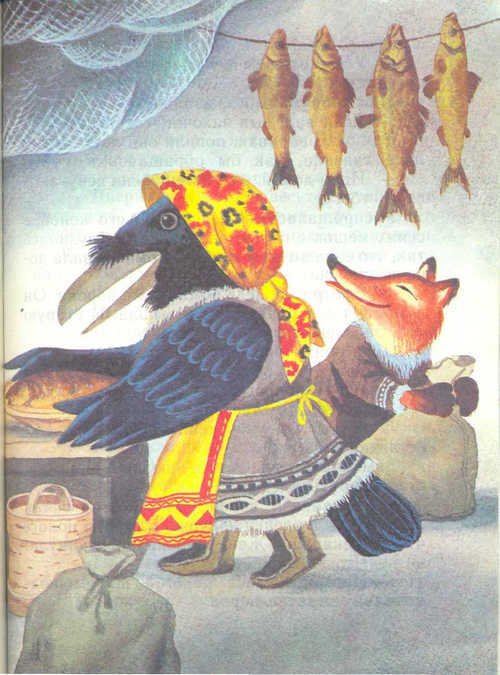 Сказки народов Севера - _30.jpg