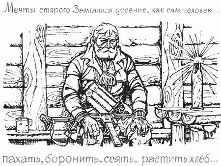 Операция "Бидон" - i_015.png