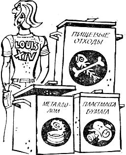 Таинственная находка - i_003.png