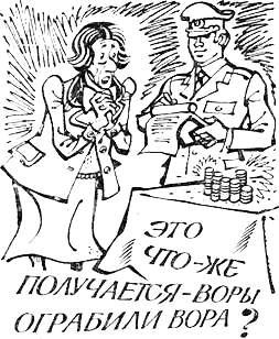 Таинственная находка - i_013.png