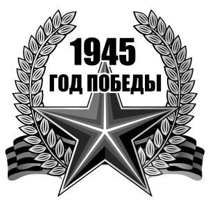 "Котлы" 45-го  - _1.jpg