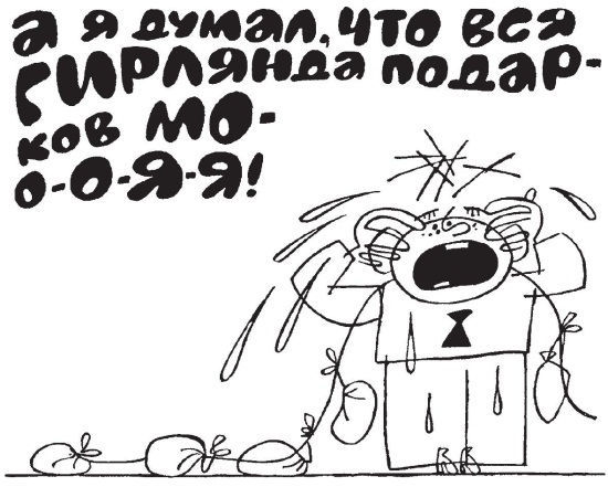 100 увлекательных игр для весёлого дня рождения - i_006.jpg