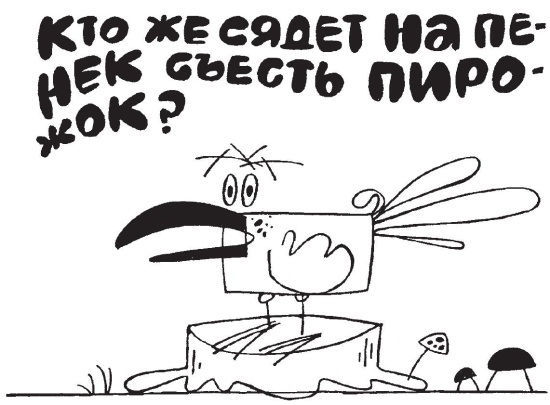 100 увлекательных игр для весёлого дня рождения - i_012.jpg