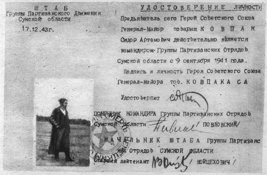 От Путивля до Карпат - _15.jpg