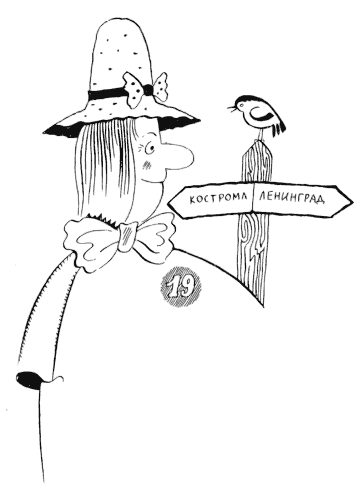 25 загадок — 25 отгадок - i_046.png