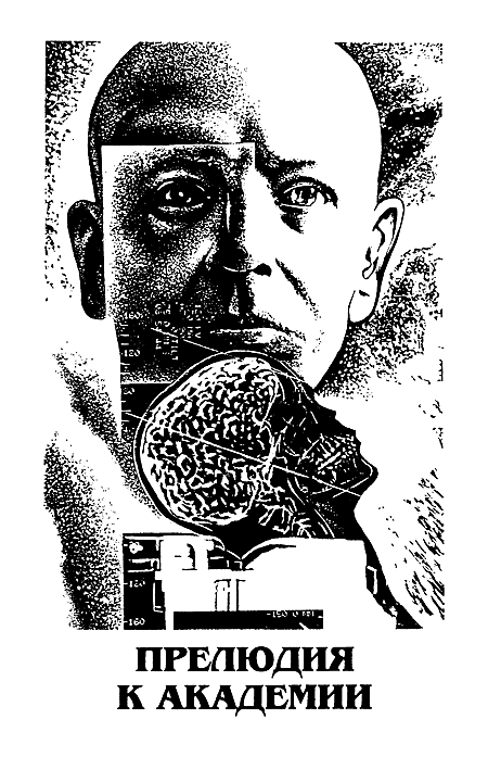 Миры Айзека Азимова. Книга 5 - i_004.png