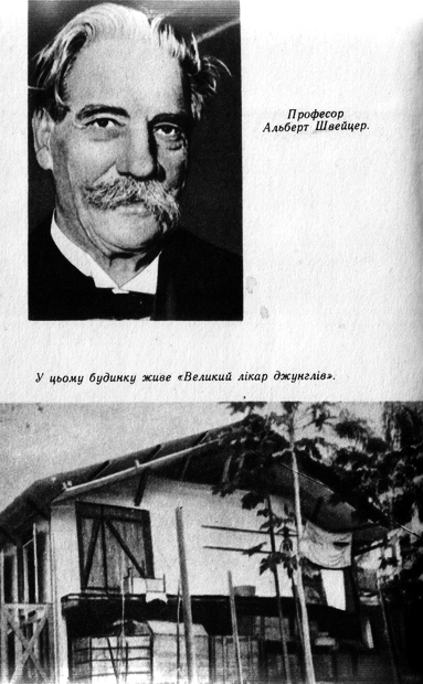 Таємнича Африка - doc2fb_image_0300001B.png