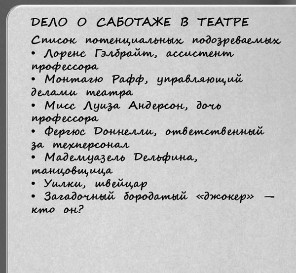 Арти Конан Дойл и исчезающий дракон Арти Конан Дойл и исчезающий дракон