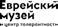 Повседневная жизнь советского крестьянства периода позднего сталинизма.1945–1953 гг. Повседневная жизнь советского крестьянства периода позднего сталинизма.1945–1953 гг.