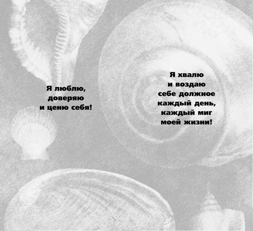 Секреты блистательной богини - i_015.jpg
