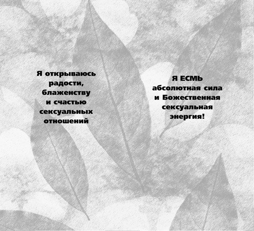 Секреты блистательной богини - i_042.jpg