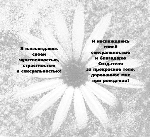 Секреты блистательной богини - i_043.jpg