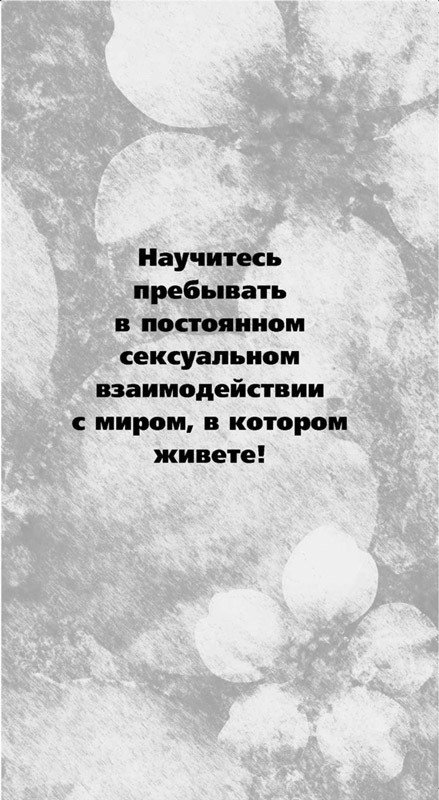 Секреты блистательной богини - i_057.jpg