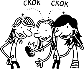 Дневник слабака. Глобальное потепление Дневник слабака. Глобальное потепление