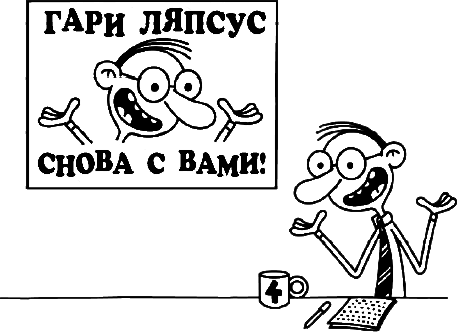 Дневник слабака. Глобальное потепление Дневник слабака. Глобальное потепление