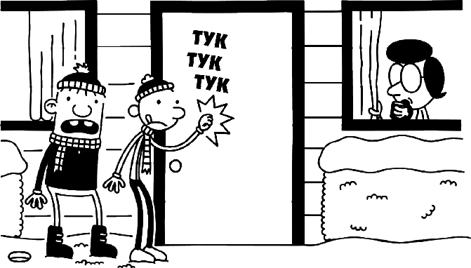 Дневник слабака. Глобальное потепление Дневник слабака. Глобальное потепление