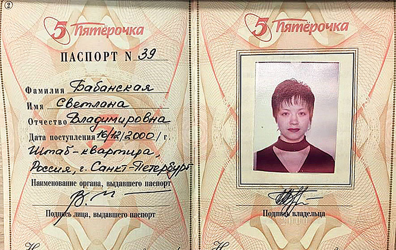 Цивилизация X5. От магазинов без товаров до магазинов без продавцов. Как «Перекресток» и «Пятерочка» изменили российскую торговлю Цивилизация X5. От магазинов без товаров до магазинов без продавцов. Как «Перекресток» и «Пятерочка» изменили российскую торговлю