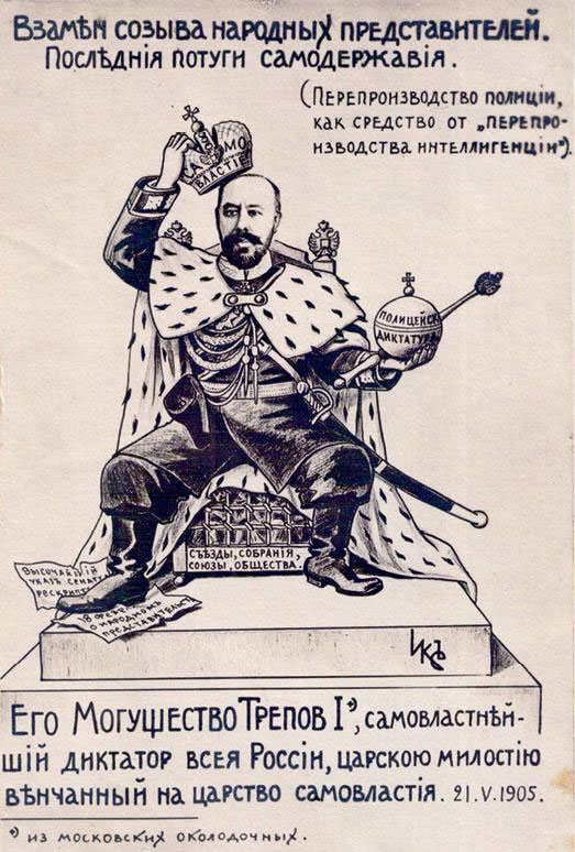 После тяжелой продолжительной болезни. Время Николая II После тяжелой продолжительной болезни. Время Николая II