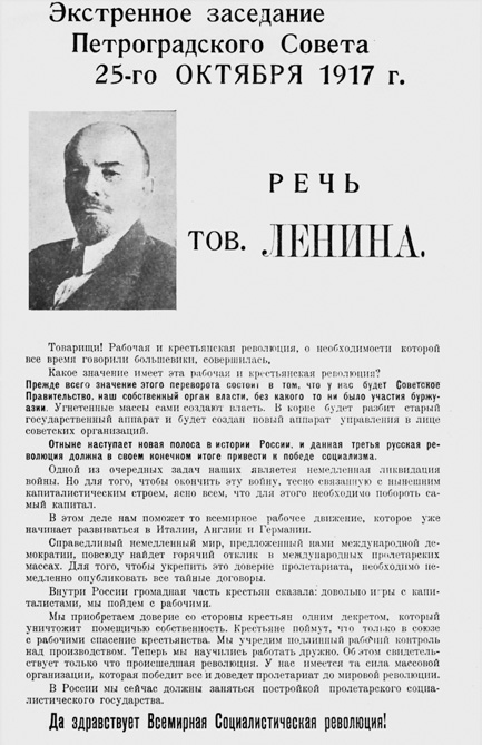 История коммунизма в России История коммунизма в России