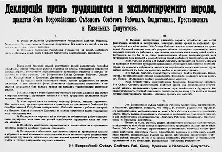 История коммунизма в России История коммунизма в России