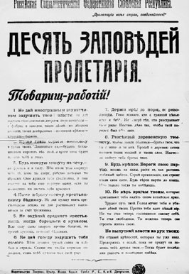 История коммунизма в России История коммунизма в России