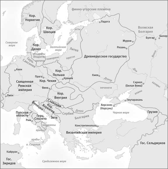 Дорога к несвободе. Россия, Европа, Америка Дорога к несвободе. Россия, Европа, Америка