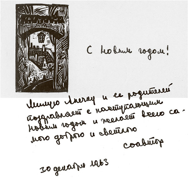 Вторая жизнь Марины Цветаевой: письма к Анне Саакянц 1961 – 1975 годов Вторая жизнь Марины Цветаевой: письма к Анне Саакянц 1961 – 1975 годов