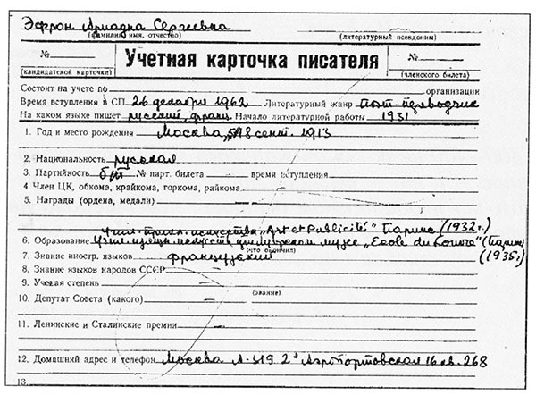 Вторая жизнь Марины Цветаевой: письма к Анне Саакянц 1961 – 1975 годов Вторая жизнь Марины Цветаевой: письма к Анне Саакянц 1961 – 1975 годов