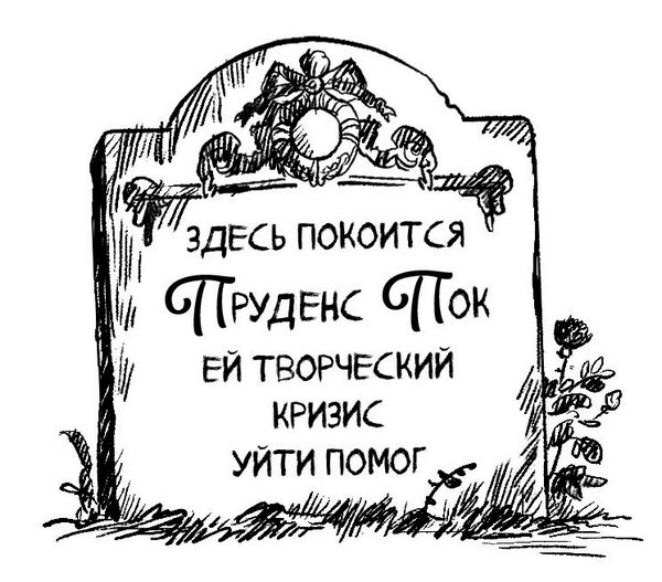 Особняк с привидениями. Том 4. Последний путь Особняк с привидениями. Том 4. Последний путь