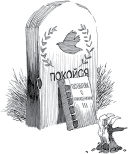 Особняк с привидениями. Том 3. Зловещие призраки Особняк с привидениями. Том 3. Зловещие призраки