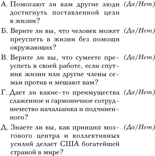 Вверх! По лестнице успеха. Книга-мотиватор Вверх! По лестнице успеха. Книга-мотиватор