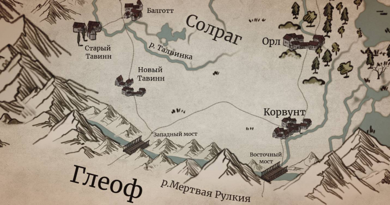 Демонология Сангомара. Небожители Севера