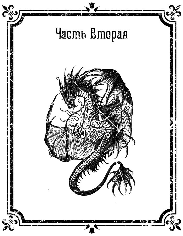Самое древнее зло I. Брянский фоллстрайк Самое древнее зло I. Брянский фоллстрайк