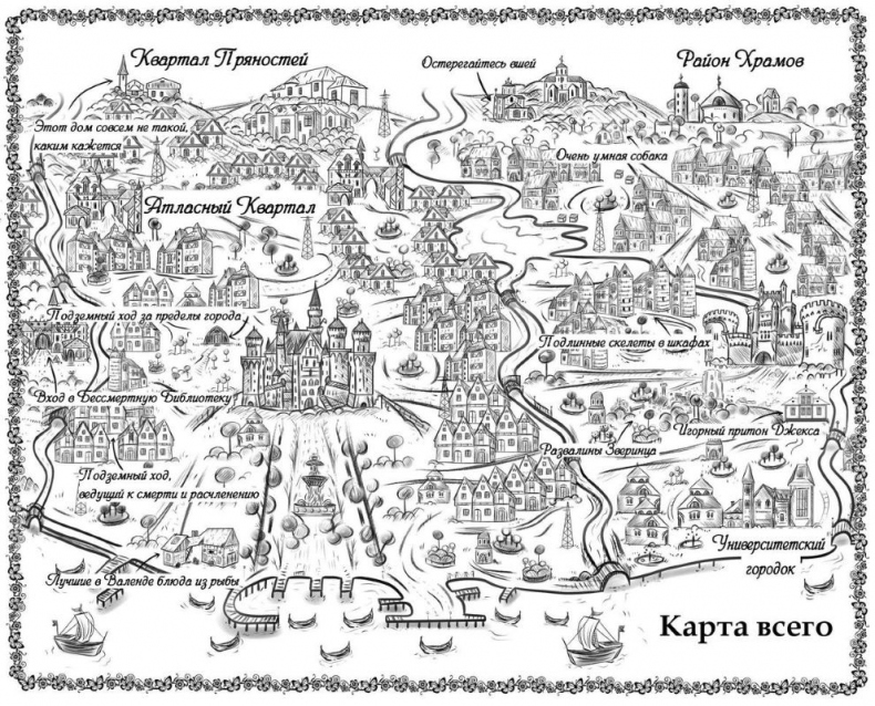 Финал