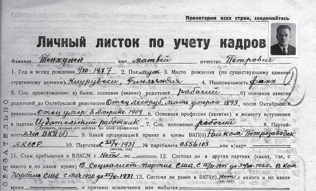 В поисках социалистического Эльдорадо: североамериканские финны в Советской Карелии 1930-х годов В поисках социалистического Эльдорадо: североамериканские финны в Советской Карелии 1930-х годов