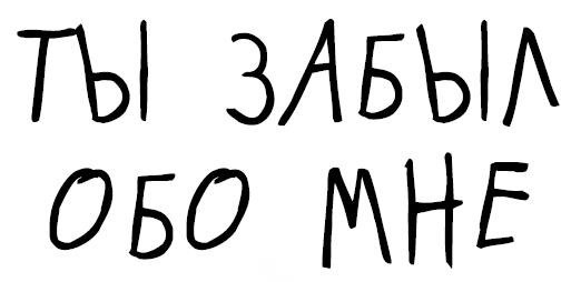 Проблемы с воображением Проблемы с воображением