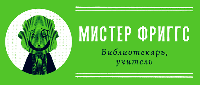 Уоррен XIII и Шепчущий лес Уоррен XIII и Шепчущий лес