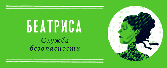 Уоррен XIII и Шепчущий лес Уоррен XIII и Шепчущий лес