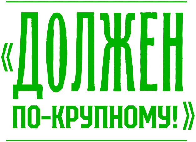 Уоррен XIII и Шепчущий лес Уоррен XIII и Шепчущий лес