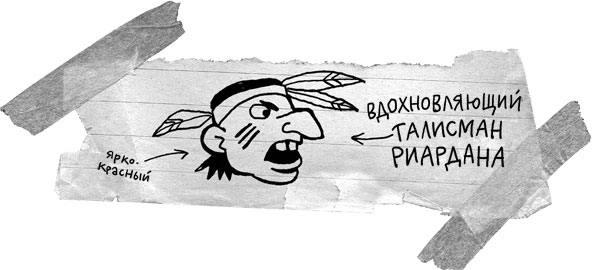 Абсолютно правдивый дневник индейца на полдня Абсолютно правдивый дневник индейца на полдня