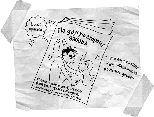 Абсолютно правдивый дневник индейца на полдня Абсолютно правдивый дневник индейца на полдня