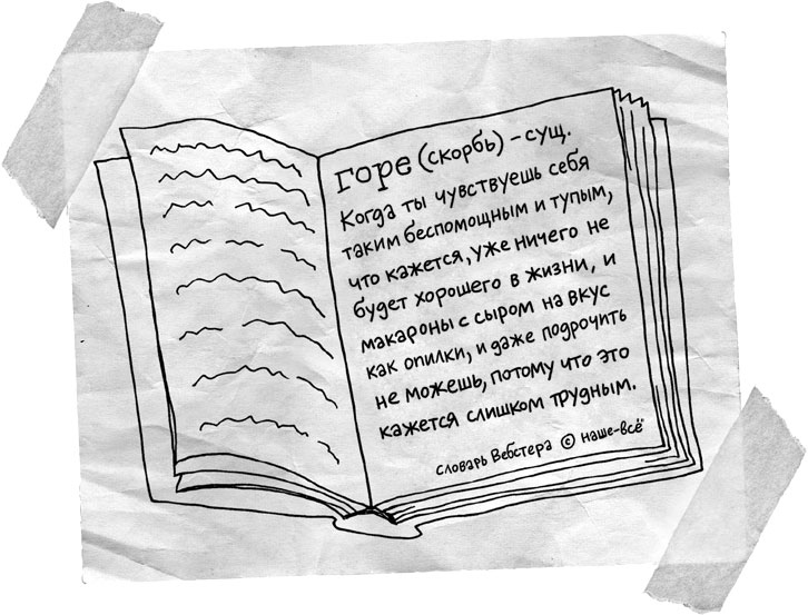 Абсолютно правдивый дневник индейца на полдня Абсолютно правдивый дневник индейца на полдня