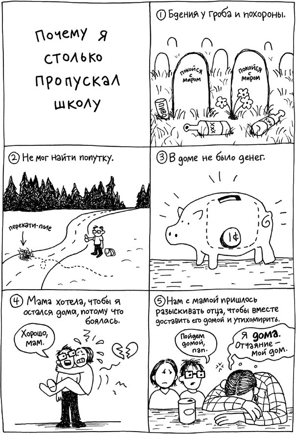 Абсолютно правдивый дневник индейца на полдня Абсолютно правдивый дневник индейца на полдня